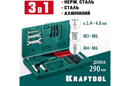 Поворотный заклепочник KRAFTOOL Combo3-M6 360°, комбинированный, в кейсе, 3 вида заклёпок
