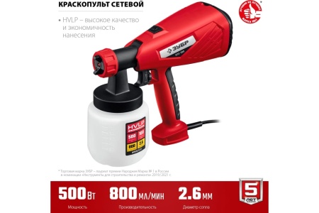 Электрический краскопульт ЗУБР 500 Вт КПЭ-500