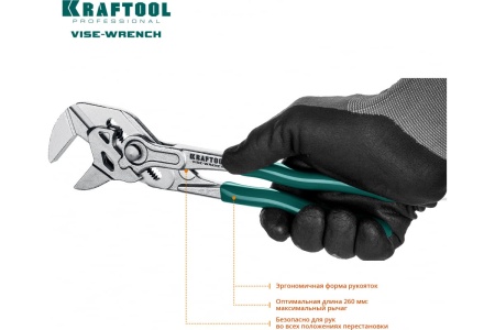 Переставные клещи-гаечный ключ Kraftool Vise-Wrench 22065