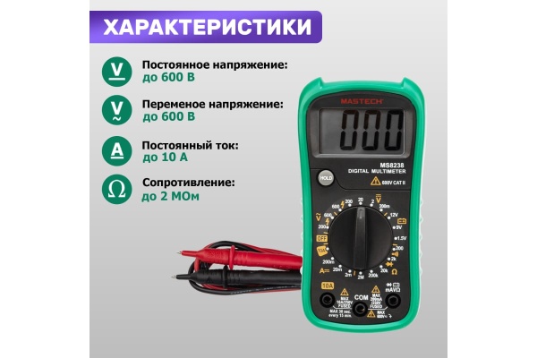 Универсальный мультиметр MASTECH MS8238 в кожухе 13-2026