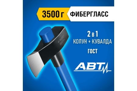 Строительный колун-кувалда Зубр 2700/3500 г, 900 мм 20623-27_z01