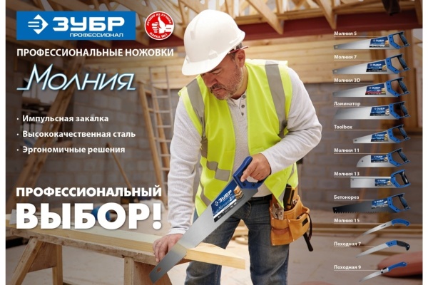Ножовка по дереву Зубр Молния-ламинатор 500 мм, 11TPI, 3D зуб, 15235-50