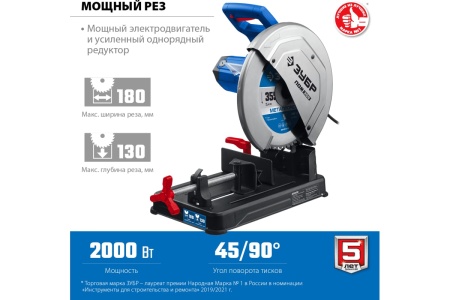 Отрезная пила ЗУБР Профессионал d 355 мм, 2000 Вт ПОМ-355