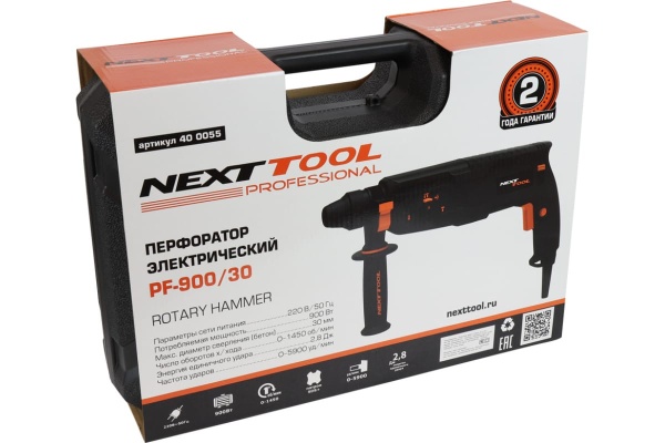 Электрический перфоратор NEXTTOOL PF-900/30 400055