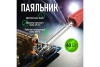 Паяльник с нихромовым нагревателем PROconnect долговечное жало 220В 40Вт 12-0123-4