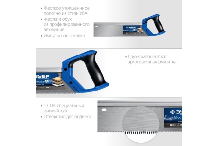 Ножовка с обушком ЗУБР Молния 35х11 см 13 TPI 15155-35_z01