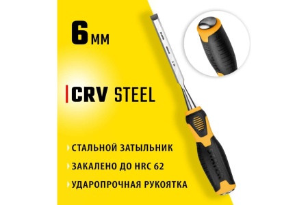 Стамеска-долото STAYER Hercules 6 мм 18205-06_z01