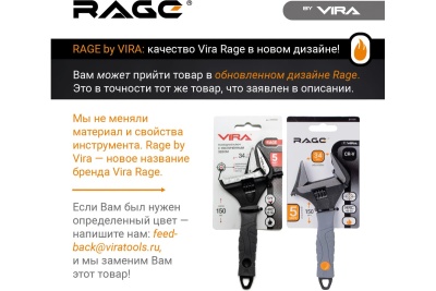 Разводной ключ VIRA RAGE с тонким губками, 150 мм, 34 мм 311101
