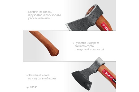 Универсальный кованый топор ЗУБР Викинг-10 1100/1450 г, 500 мм 20635