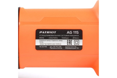Углошлифовальная машина (УШМ) PATRIOT AG 115 тонкий корпус, пылезащищенная, диск 115 мм 110301115