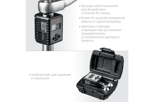 Динамометрический адаптер с переходниками KRAFTOOL Grand 1/2" 64044-200