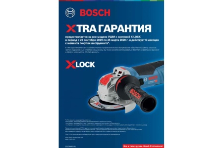 Углошлифмашина Bosch GWX 13-125 S 06017B6002