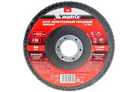 Круг лепестковый торцевой (125x22 мм; P120) MATRIX 74048