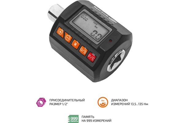 Динамометрическая насадка МЕГЕОН 60013 к0000039384 Динамометрическая насадка МЕГЕОН 60013 к0000039384
