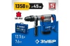 Перфоратор ЗУБР Профессионал SDS Max 1350 Вт, 45 мм ЗПМ-45-1350 ЭВ