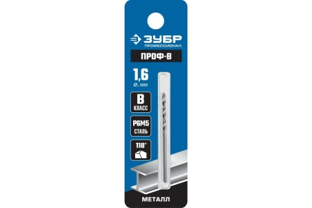 Сверло по металлу ЗУБР Профессионал 1.6х43 мм, сталь Р6М5 29621-1.6