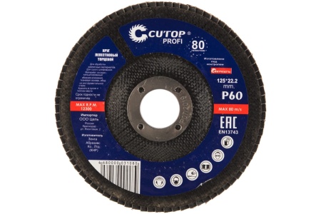 Круг лепестковый торцевой Profi 80 лепестков (125х22,2 мм; Р60) Cutop 70-12560