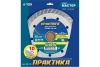 Диск алмазный турбо Мастер (125х22.2 мм) ПРАКТИКА 030-726