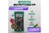 Универсальный мультиметр MASTECH MS8233C 13-2015