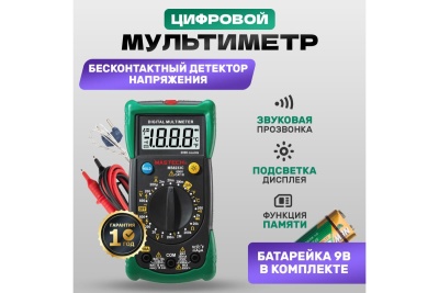 Универсальный мультиметр MASTECH MS8233C 13-2015