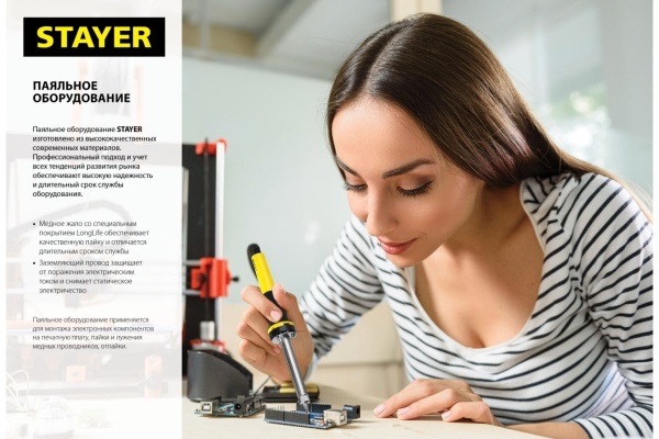 Электропаяльник STAYER Maxterm 30-70 Вт конус 55307-70 Электропаяльник STAYER Maxterm 30-70 Вт конус 55307-70