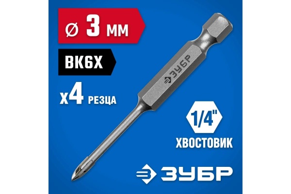 Сверло по стеклу и кафелю ЗУБР Профессионал 4-х резцовый, 3 мм, шестигранный хвостовик 29845-03_z01