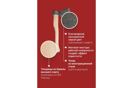 Хозяйственный кованый топор Труд-Вача Графит 0.8 кг ГР44