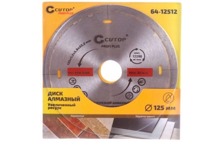 Диск отрезной алмазный Profi Plus 125x22.2 мм CUTOP 64-12512