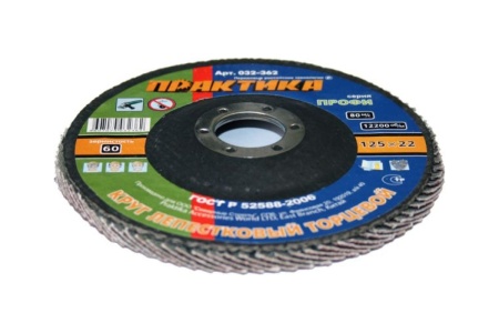Круг лепесковый торцевой (125 мм; Р60) ПРАКТИКА 032-362