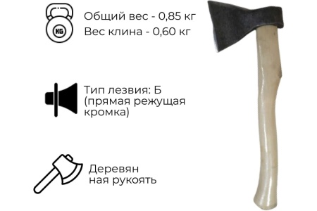 Кованый топор Агростройлидер Стандарт 0.6 кг Б1 Т30