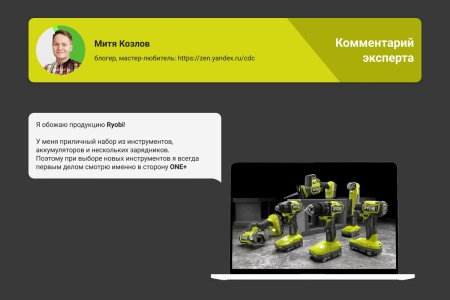 Бесщеточная аккумуляторная цепная пила Ryobi ONE+ OCS1830 5133002829