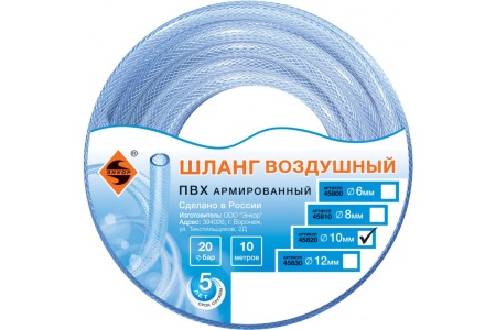 Шланг ПВХ (10 м; 10 мм; 20 бар) для воздуха Энкор 45820