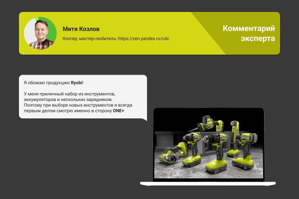 Бесщеточная аккумуляторная цепная пила Ryobi ONE+ OCS1830 5133002829 Бесщеточная аккумуляторная цепная пила Ryobi ONE+ OCS1830 5133002829