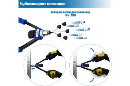 Резьбовой заклепочник HASKYY М5-М12 с комплектом заклепок 150 штук HBNZ-17