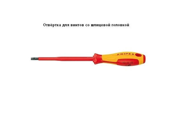Набор инструментов 1000 V в чемодане KNIPEX KN-989911 Набор инструментов 1000 V в чемодане KNIPEX KN-989911