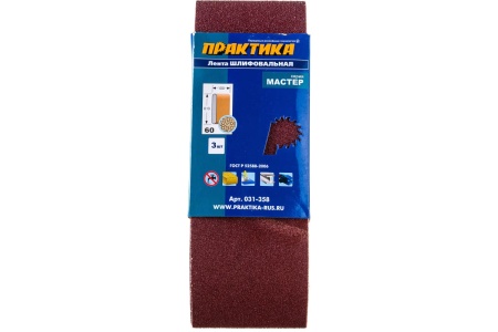 Лента шлифовальная (3 шт; 100х610 мм; P60) ПРАКТИКА 031-358