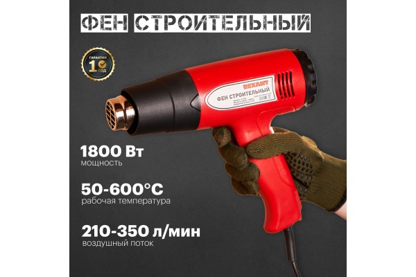 Технический фен FIT 80611 Технический фен FIT 80611