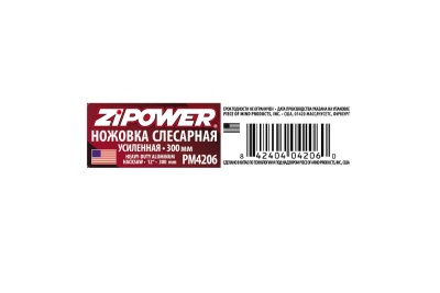 Слесарная усиленная ножовка Zipower PM4206