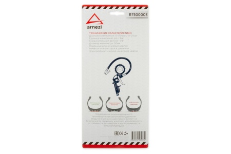 Пистолет для подкачки шин с манометром ARNEZI электрофоретическое покрытие R7500003