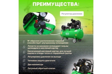 Компрессор ECO AE-1005-2