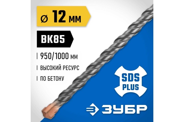 Бур Профессионал (12x1000 мм; SDS-plus) Зубр 29314-1000-12_z02