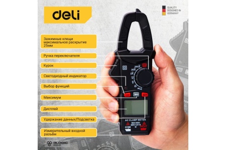 Токоизмерительные цифровые клещи DELI DL334201 102979