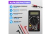 Цифровой мультиметр Mastech M838 13-2004