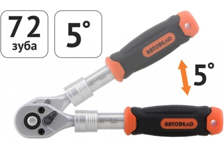 Телескопическая трещотка АвтоDело PRO 1/2 72 зубца 5 градусов 39674 16159