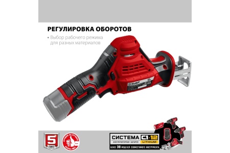 Сабельная пила ЗУБР СПЛ-125