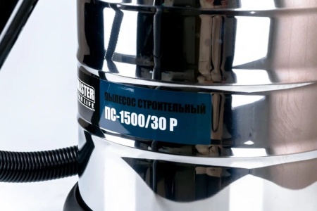 Электрический строительный пылесос WorkMaster ПС-1500/30Р