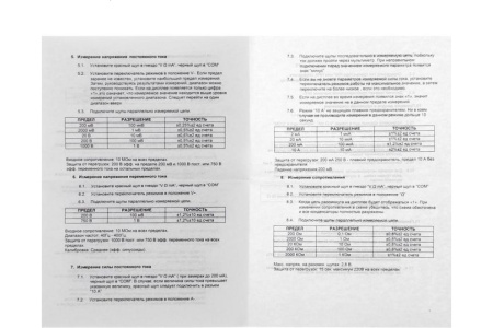 Цифровой мультиметр СИМАЛЕНД DT-838 5273972