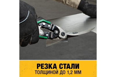 Ножницы по металлу DEWALT ERGO правые, 250 мм DWHT14674-0