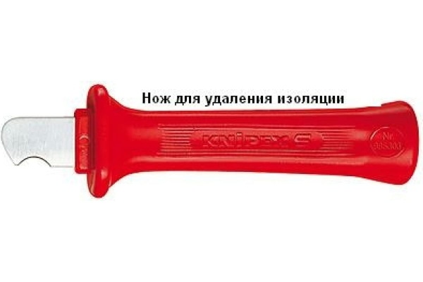 Набор инструментов 1000 V в чемодане KNIPEXKN-989912