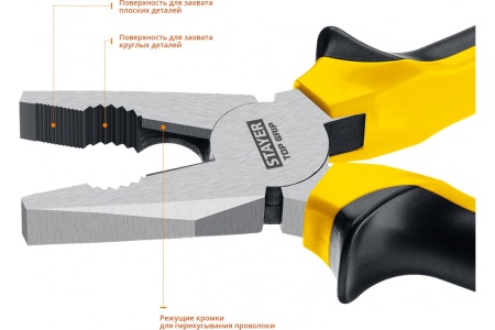 Комбинированные плоскогубцы Stayer TOPGrip  200мм  2205-1-20_z02